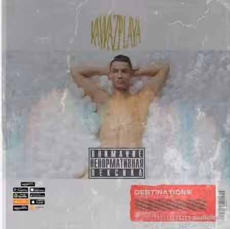Private Legend Kavkaz Playa Private Drum Kit Vol.2 [WAV, MiDi, Synth Presets]